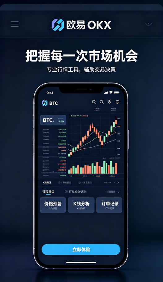 下载欧交易所最新app平台优势解析